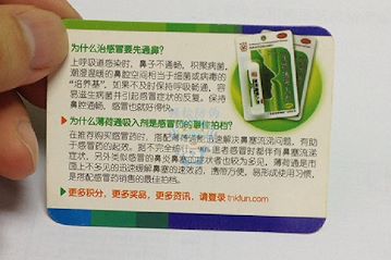 防伪积分卡制作 积分卡免费设计