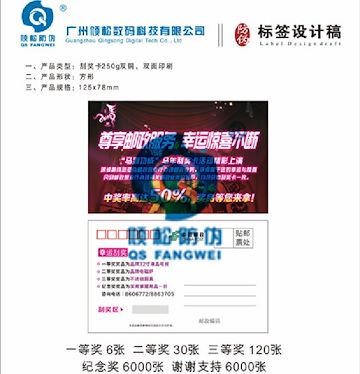 刮刮卡 刮刮卡制作 刮奖卡印刷厂家