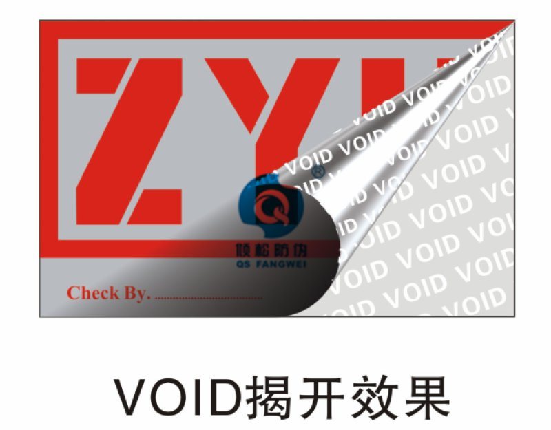 防刮耐高温哑银pet标签 PET标签防伪制作