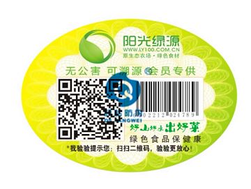 定制食品防水标签 食品标签防伪制作