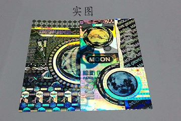 激光防伪标签 防伪激光标签 激光防伪公司