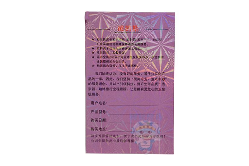 会员卡设计 会员卡制作 会员卡管理系统