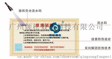 倾松激光防伪标签制作