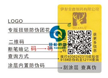 抗低温防水防酒精医用标签贴 药品标签印刷