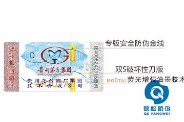 电码防伪标签 防伪标签厂家 电码防伪标签制作