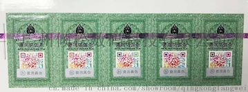 “一品一码”二维码防伪系统 防伪二维码标签制作
