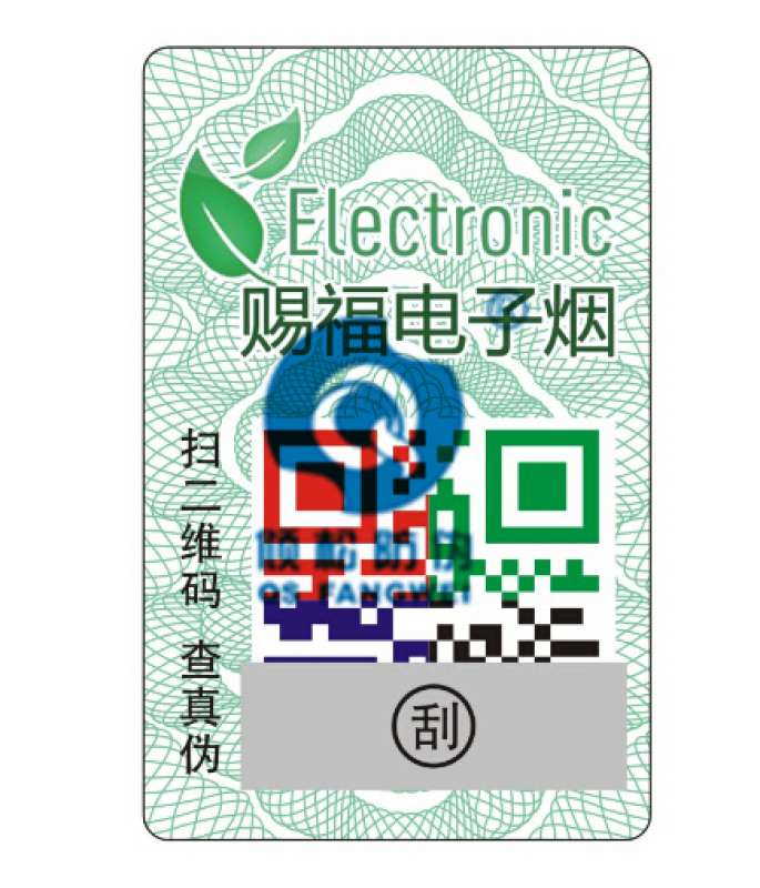 电子标签 rfid标签 RFID标签生产厂家